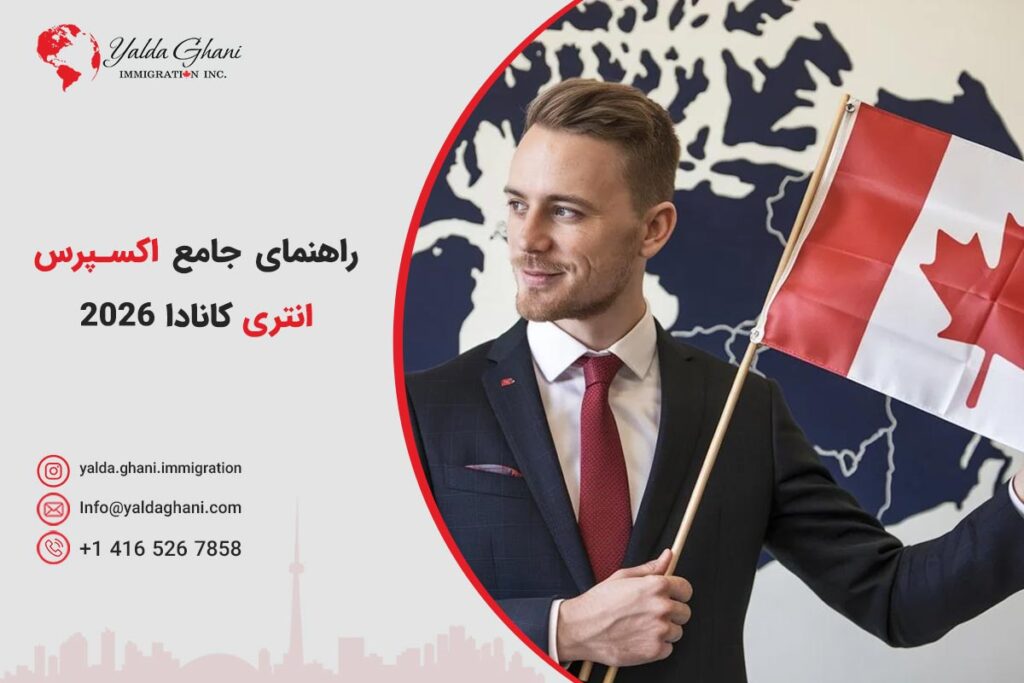 راهنمای جامع اکسپرس انتری