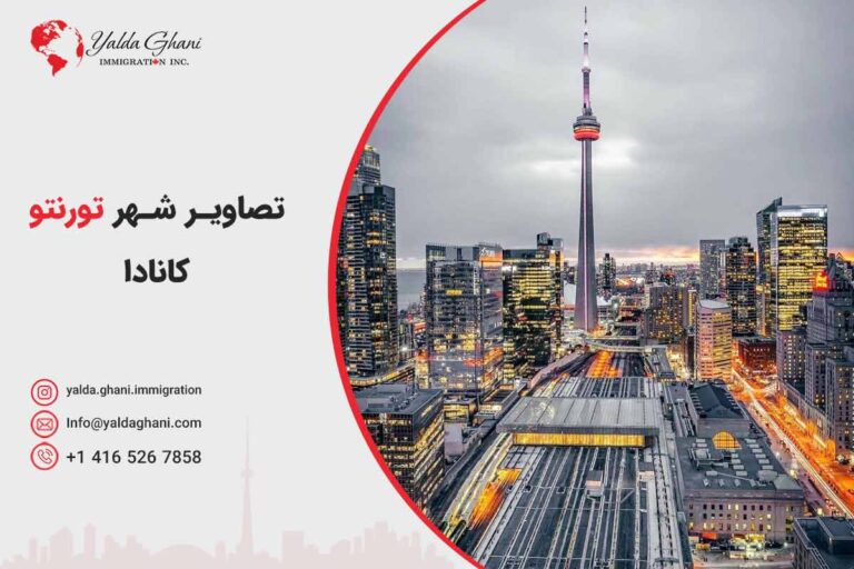 دیدنیهای تصویر تورنتو