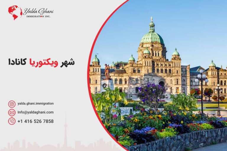 ویکتوریا کجاست؟