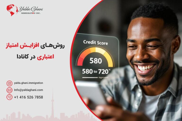 روشهای افزایش امتیاز اعتباری (کردیت اسکور)