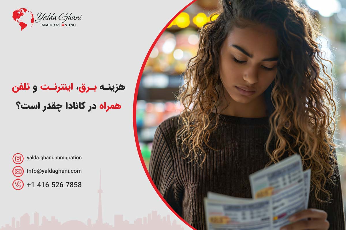 هزینه های زندگی در کانادا