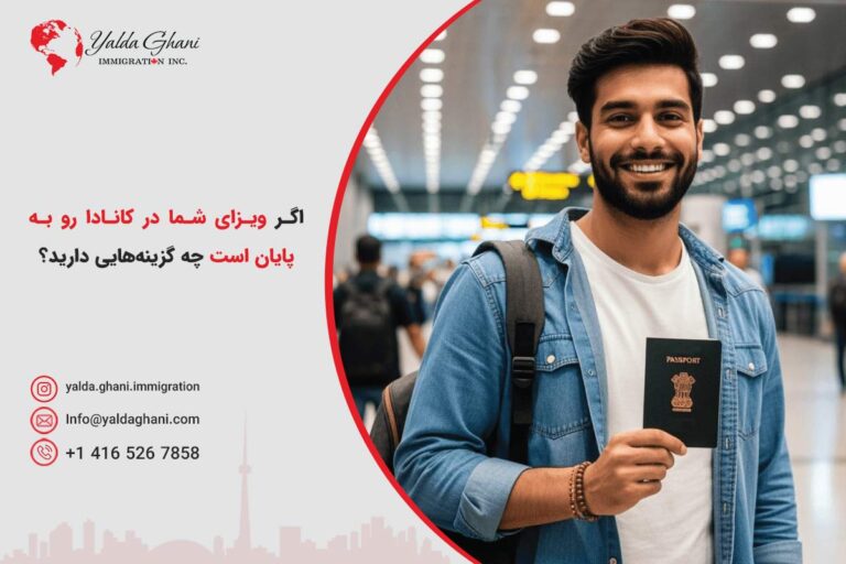 تمدید ویزای کانادا
