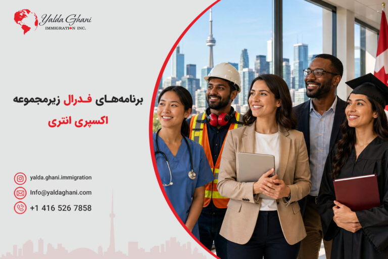 برنامههای فدرال تحت اکسپرس انتری