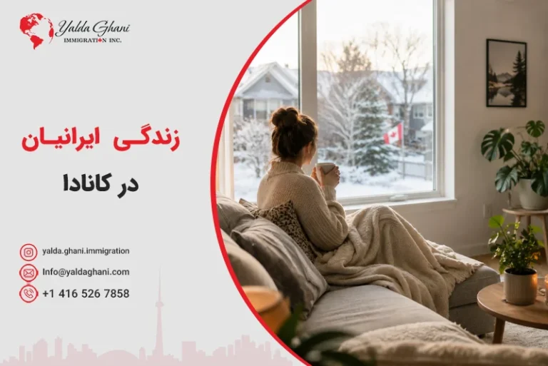 ایرانیان مقیم کانادا