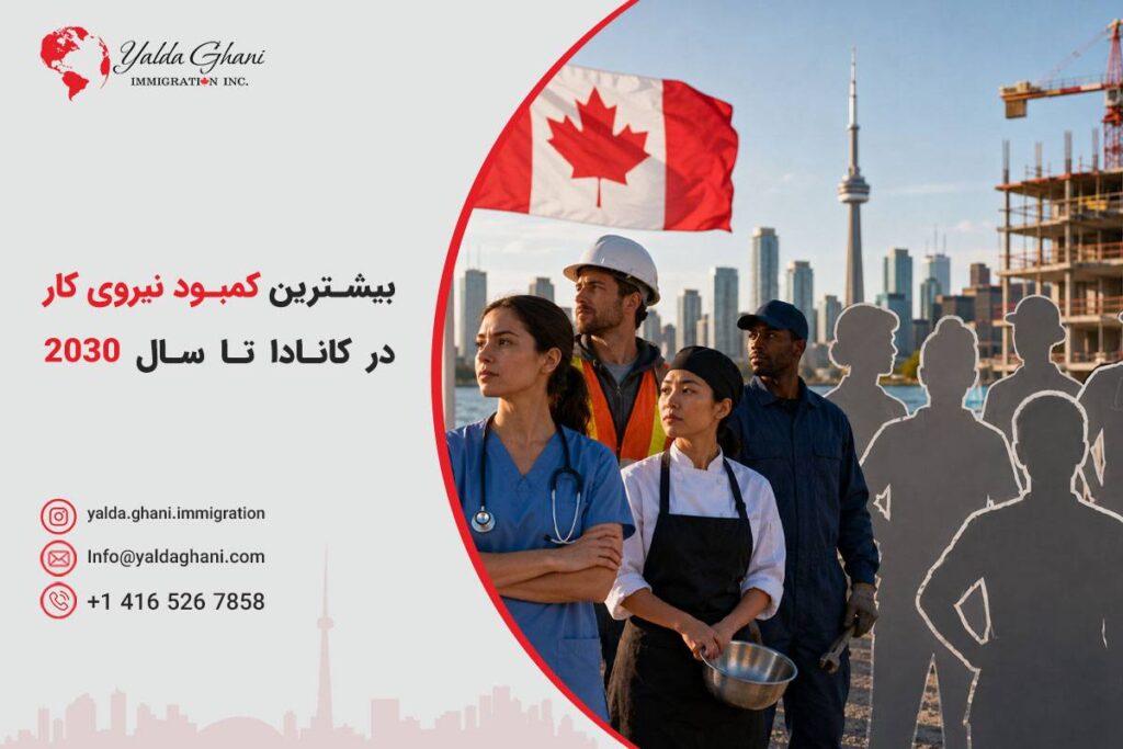 بیشترین کمبود نیروی کار در استانهای کانادا تا سال ۲۰۳۰