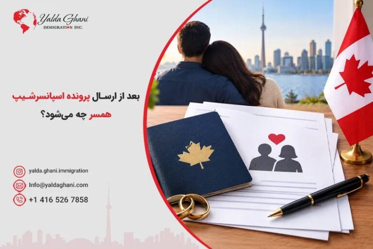 اسپانسرشیپ همسر