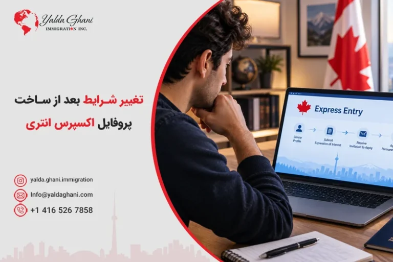 ساخت پروفایل اکسپرس انتری