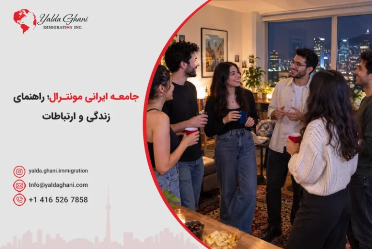 جامعه ایرانی مونترال