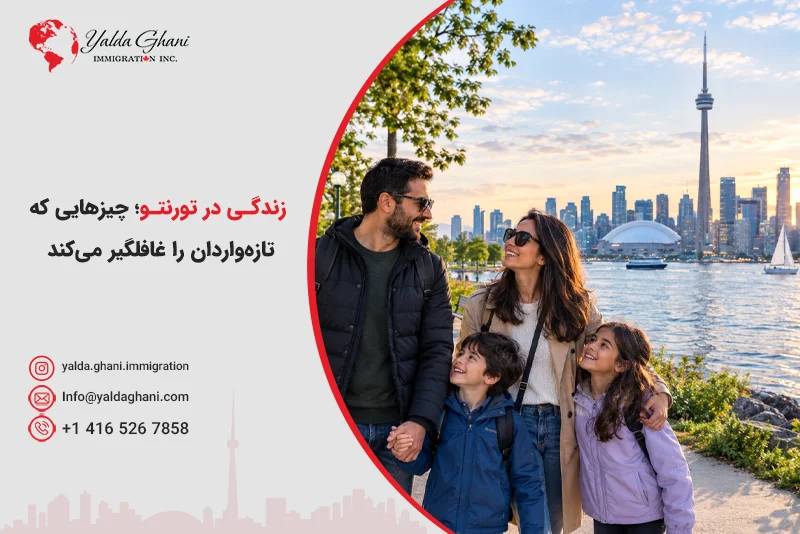زندگی در تورنتو
